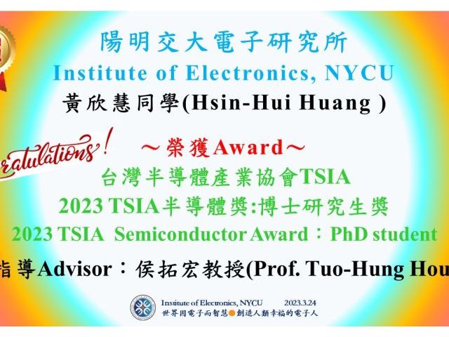 Congrats！NYCUIOE PhD Student Hsin-Hui Huang has received 2023 TSIA  Semiconductor Award：PhD student