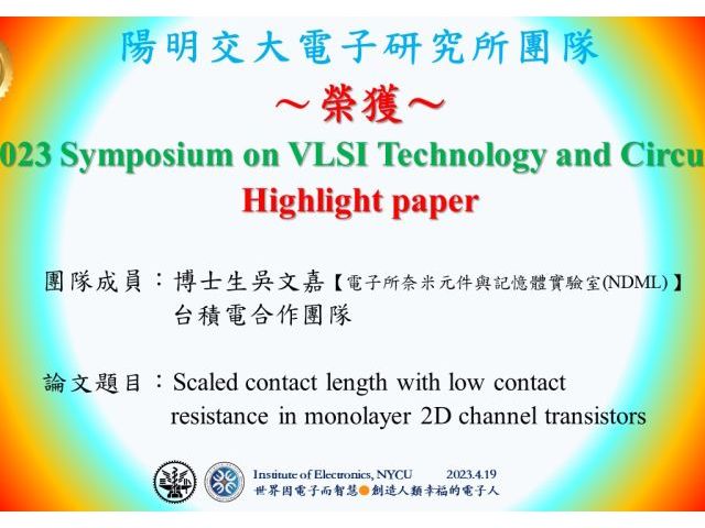 Congrats^^NYCUIOE has received the honor "2023 IEEE VLSI Technology and Circuits highlight paper"