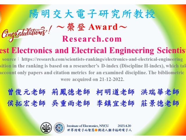 Congrats！NYCUIOE's Professors are honored as Best Electronics and Electrical Engineering Scientists