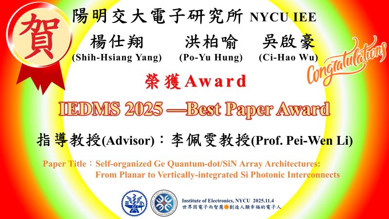 賀^^陽明交大電子研究所李佩雯教授—指導楊仕翔、洪柏喻、吳啟豪等同學—榮獲IEDMS 2025 Best Paper Award