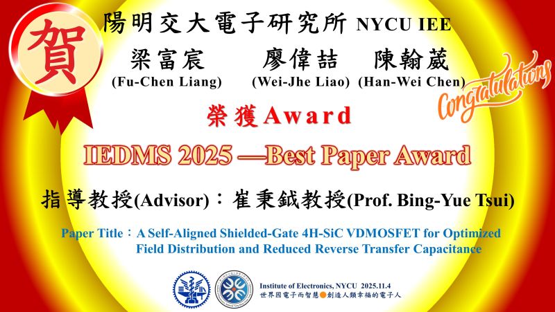 賀^^陽明交大電子研究所崔秉鉞教授—指導梁富宸、廖偉喆、陳翰葳等同學—榮獲IEDMS 2025 Best Paper Award 