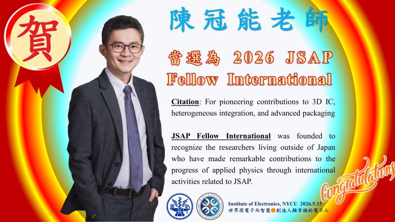 賀^^陽明交大電子研究所陳冠能教授~當選為~2026 JSAP Fellow International
